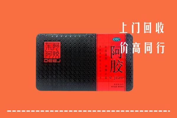 附近收购：锡山区回收阿胶